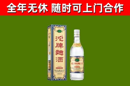 黄州回收沱牌曲酒