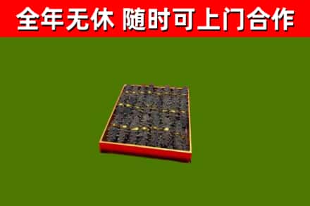 黄州烟酒回收海参.jpg